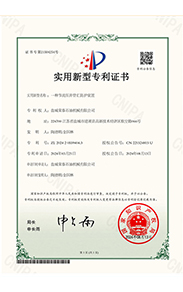 Utility Model Patent Certificate